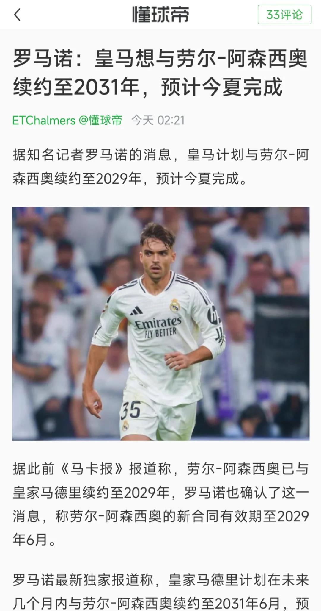 NG体育- 窗口期体能课后;阿森纳强势反弹备战西甲;质疑声四起;医务组通报恢复