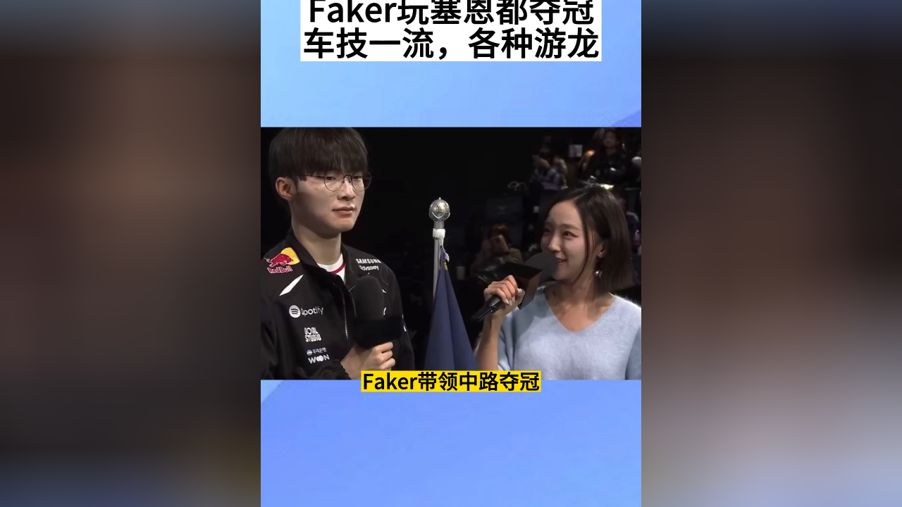 南宫体育-关于Faker回归赛场，回归赛场首场状态亮眼，公牛观众沸腾！的信息